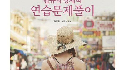 맨큐 경제학 연습문제집 ✨ 솔직 후기 & 꿀팁 대방출! (할인 정보 포함)